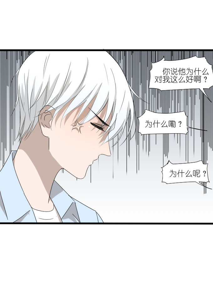 《许你傍上我》漫画 068话