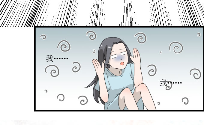 《许你傍上我》漫画 068话