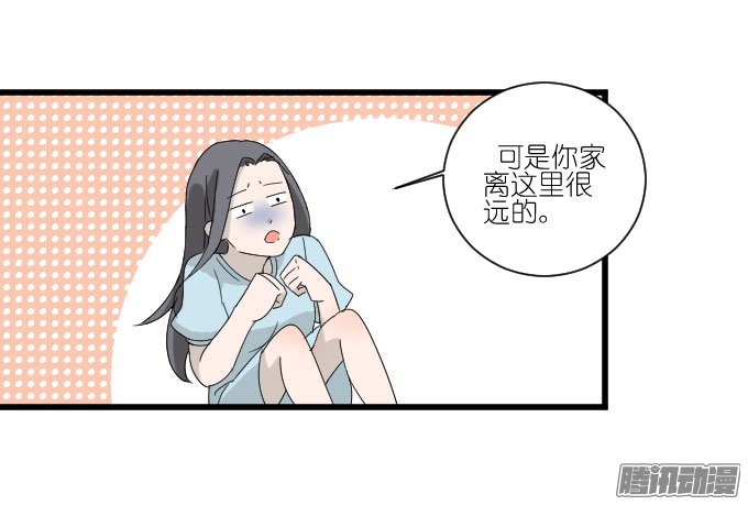 《许你傍上我》漫画 068话