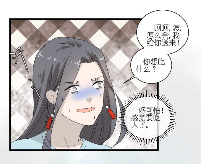 《许你傍上我》漫画 068话