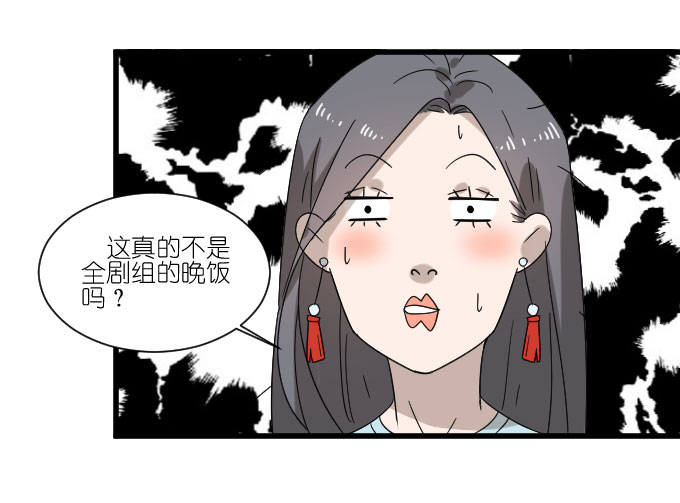 《许你傍上我》漫画 068话