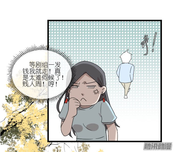 《许你傍上我》漫画 068话