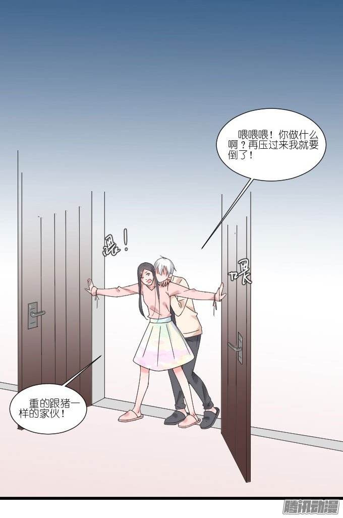 《许你傍上我》漫画 070话