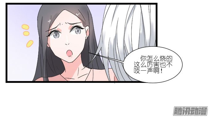 《许你傍上我》漫画 070话