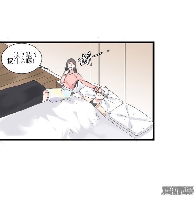 《许你傍上我》漫画 070话