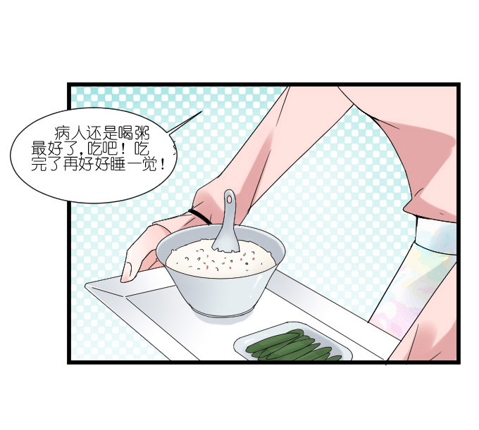 《许你傍上我》漫画 070话