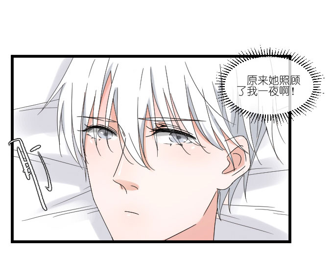 《许你傍上我》漫画 070话