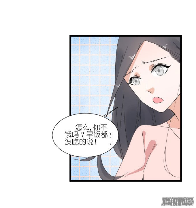 《许你傍上我》漫画 070话