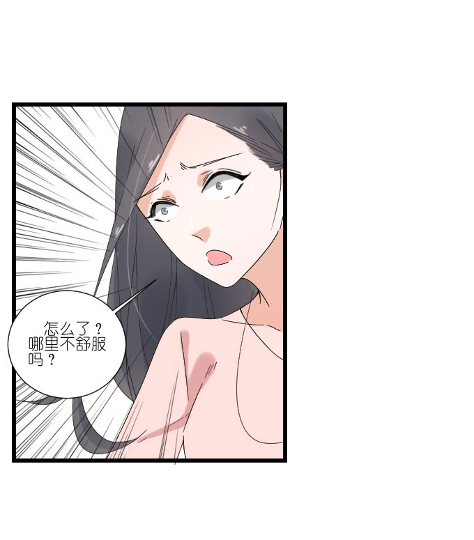 《许你傍上我》漫画 070话