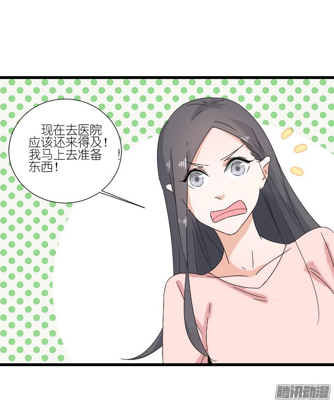 《许你傍上我》漫画 070话