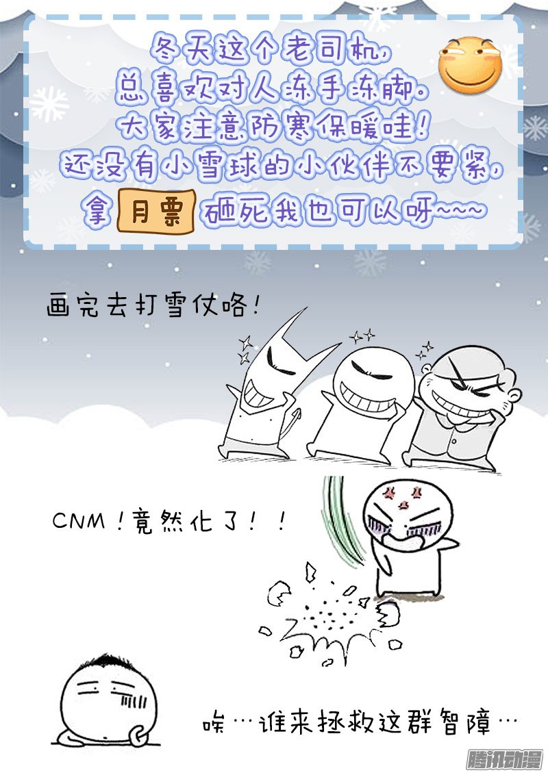 《妙手小村医》漫画 026话