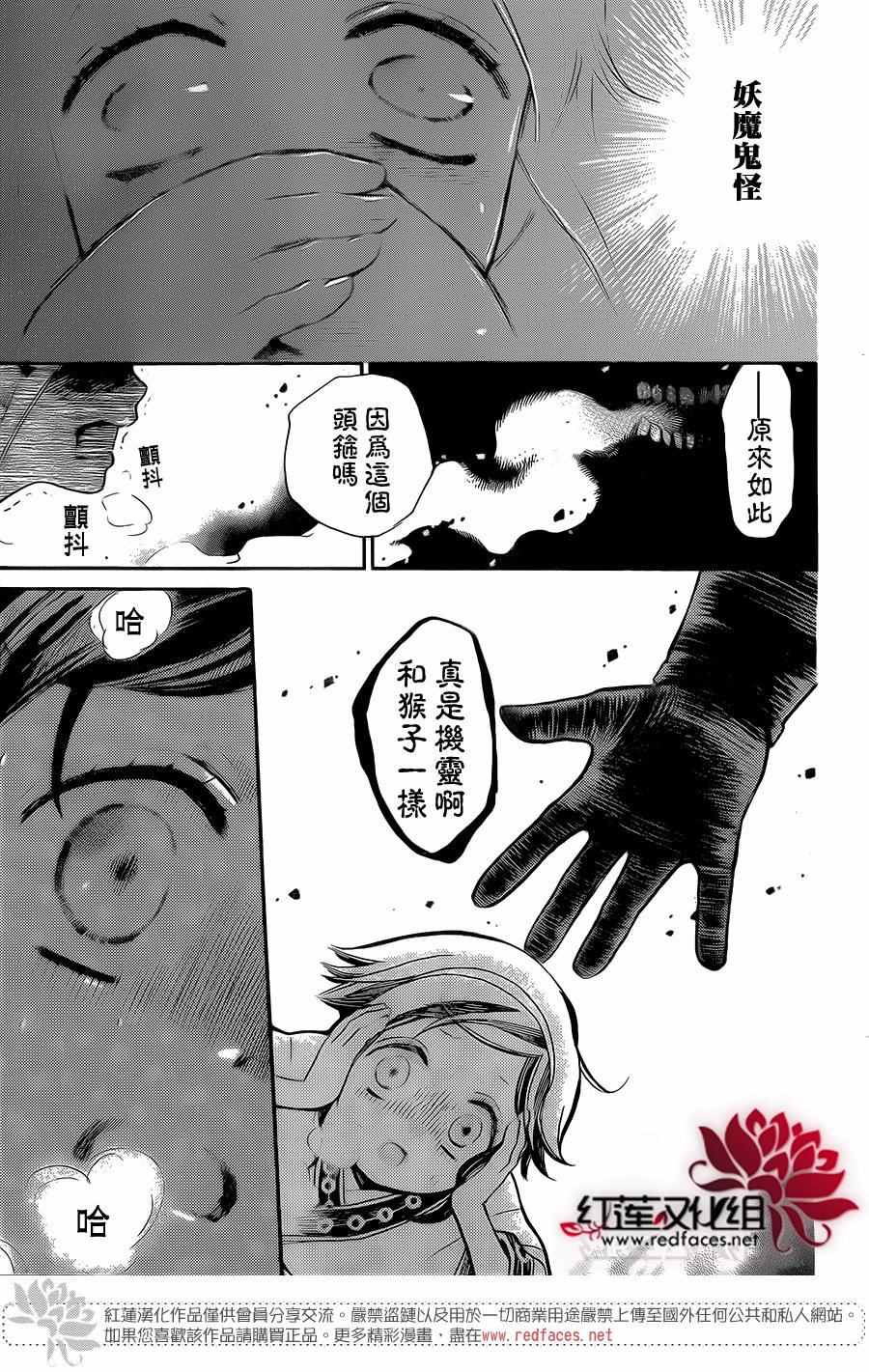 《花果与三藏》漫画 001话