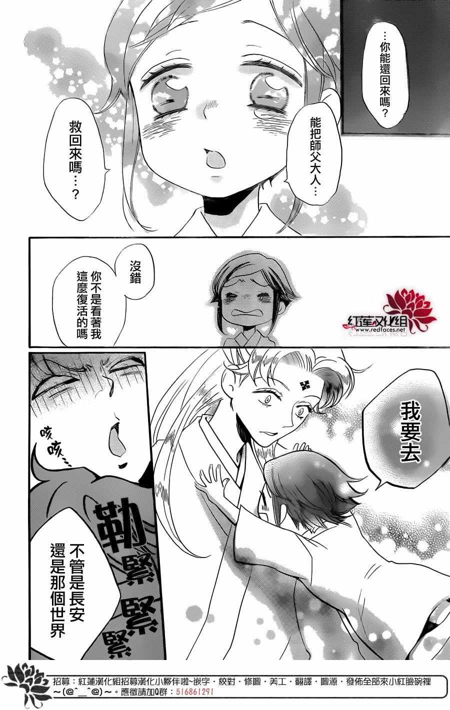 《花果与三藏》漫画 001话