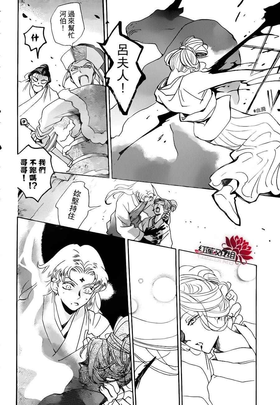 《花果与三藏》漫画 009话