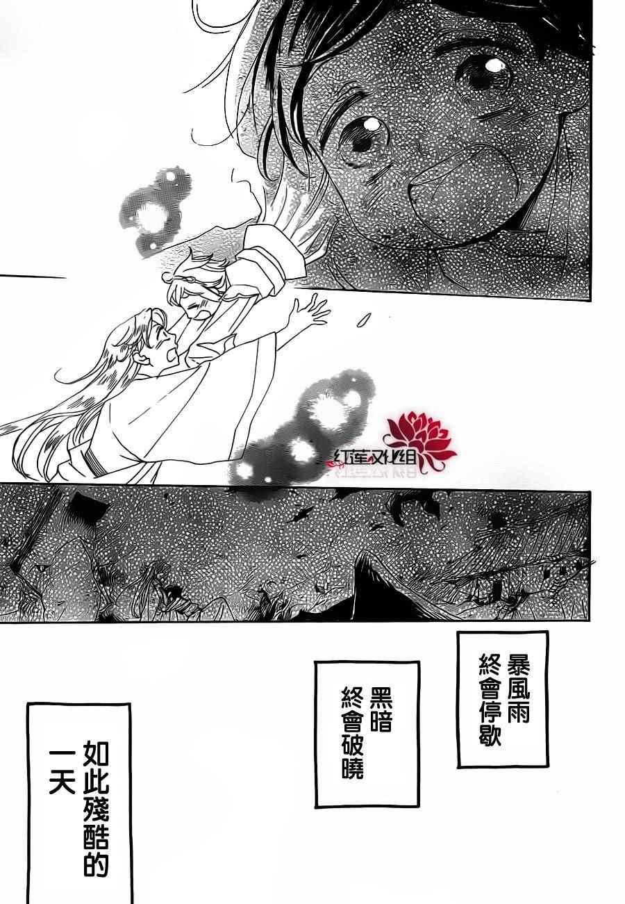 《花果与三藏》漫画 009话
