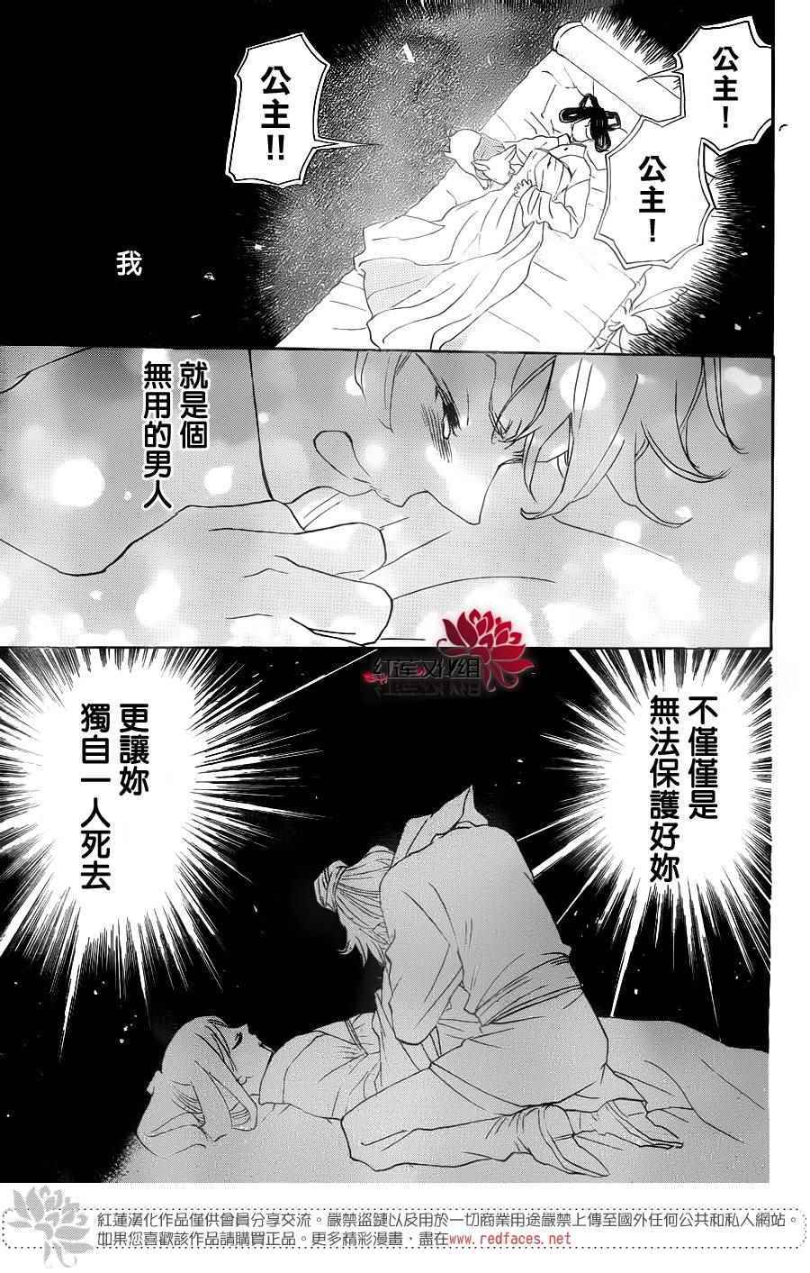 《花果与三藏》漫画 011话