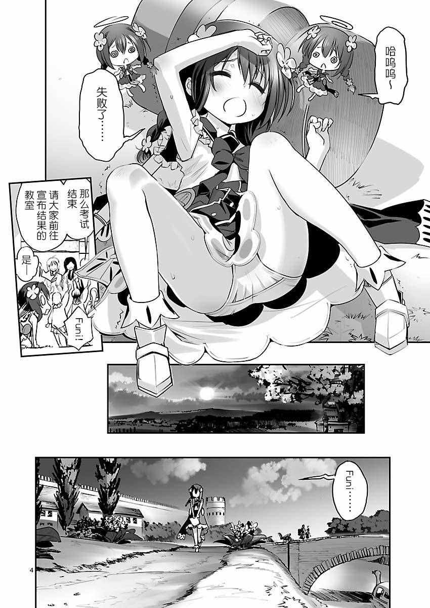 《FLOWER KNIGHT GIRL -prequel-》漫画 prequel 007话