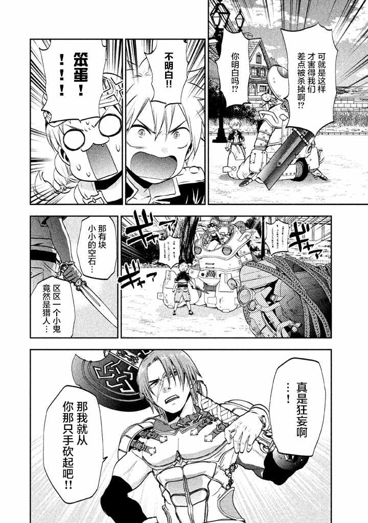 《空之凯因》漫画 002话