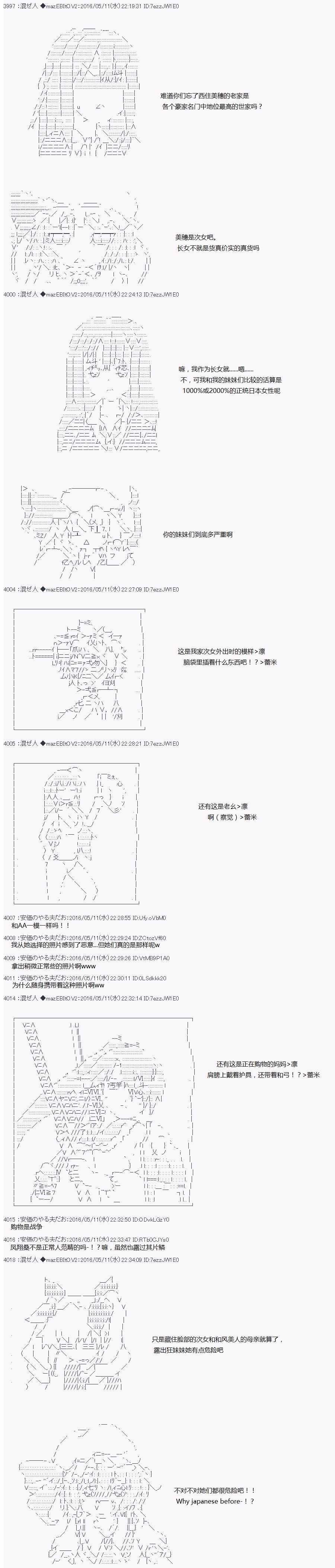 《上吧，大吉凛！》漫画 009话