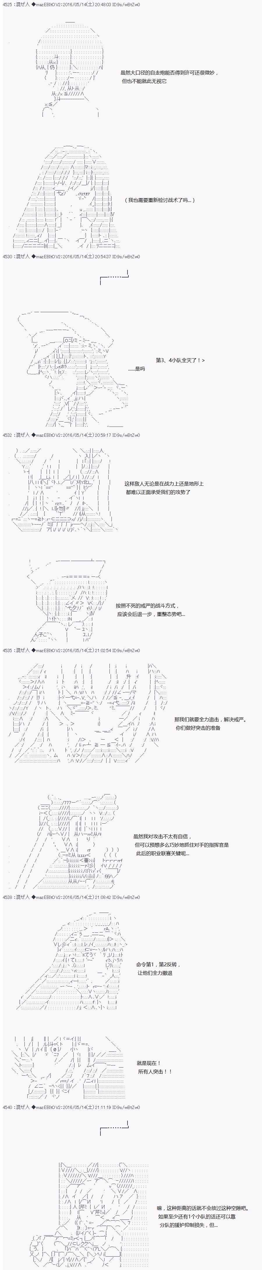 《上吧，大吉凛！》漫画 011话