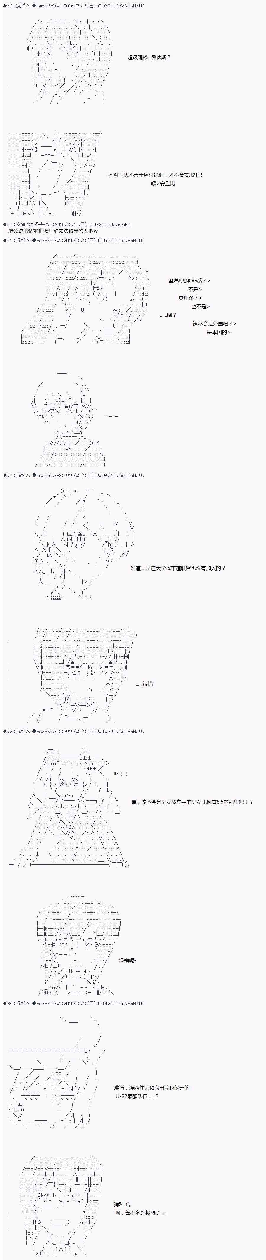 《上吧，大吉凛！》漫画 011话