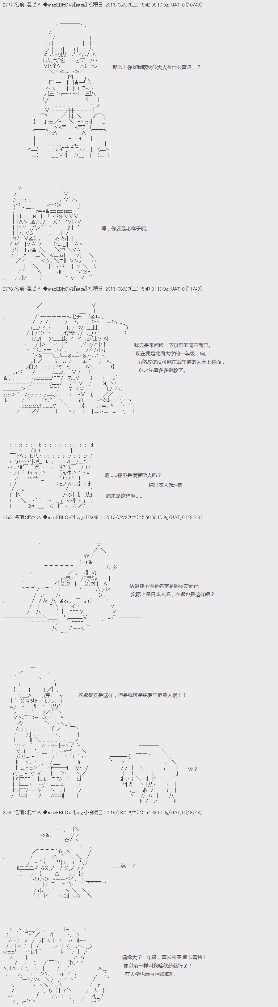 《上吧，大吉凛！》漫画 045话