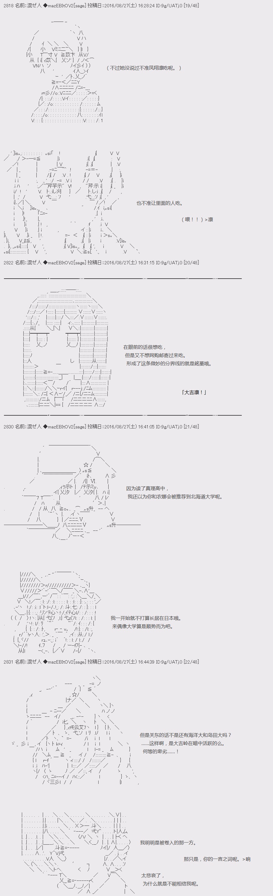 《上吧，大吉凛！》漫画 045话