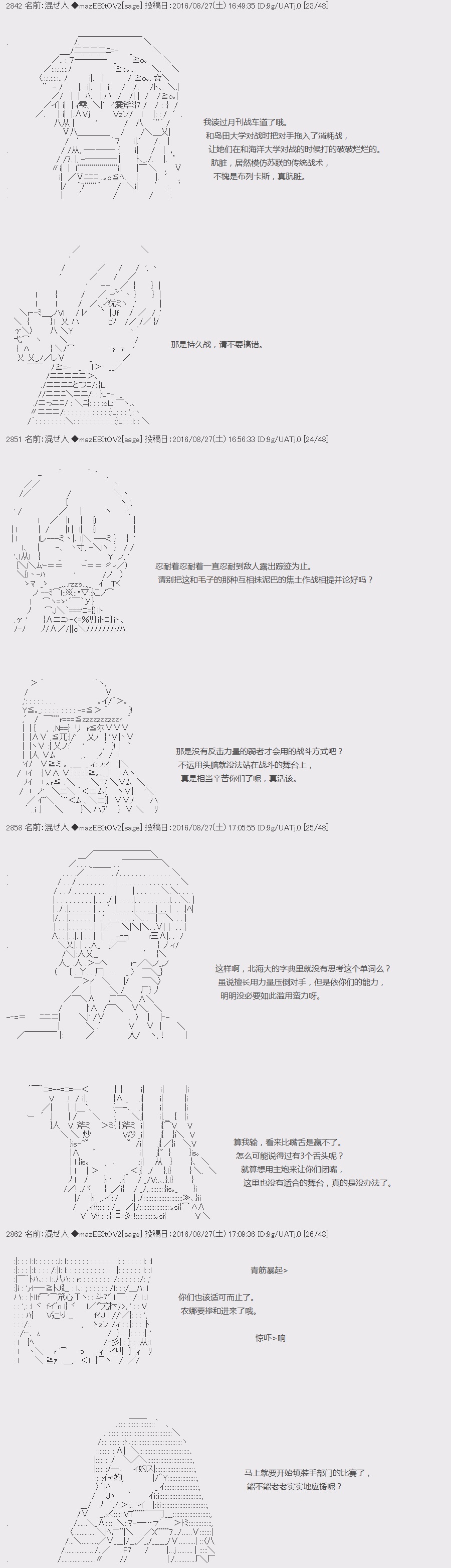 《上吧，大吉凛！》漫画 045话