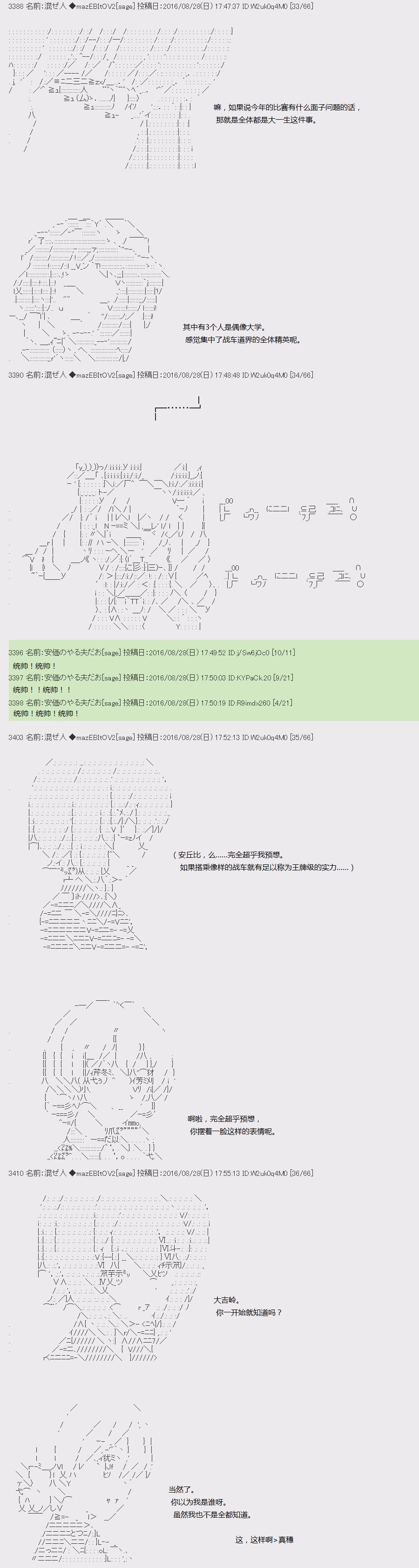 《上吧，大吉凛！》漫画 045话