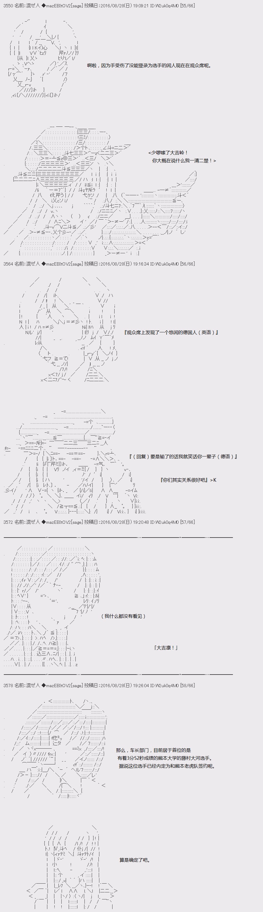 《上吧，大吉凛！》漫画 045话