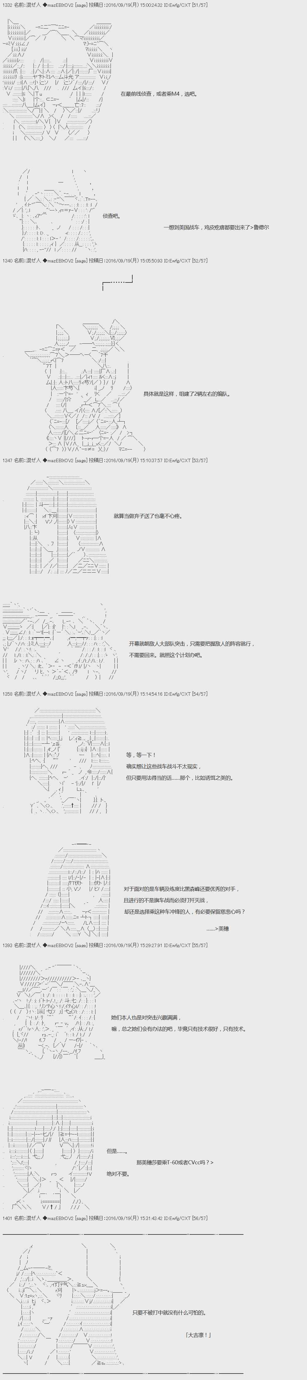 《上吧，大吉凛！》漫画 065话