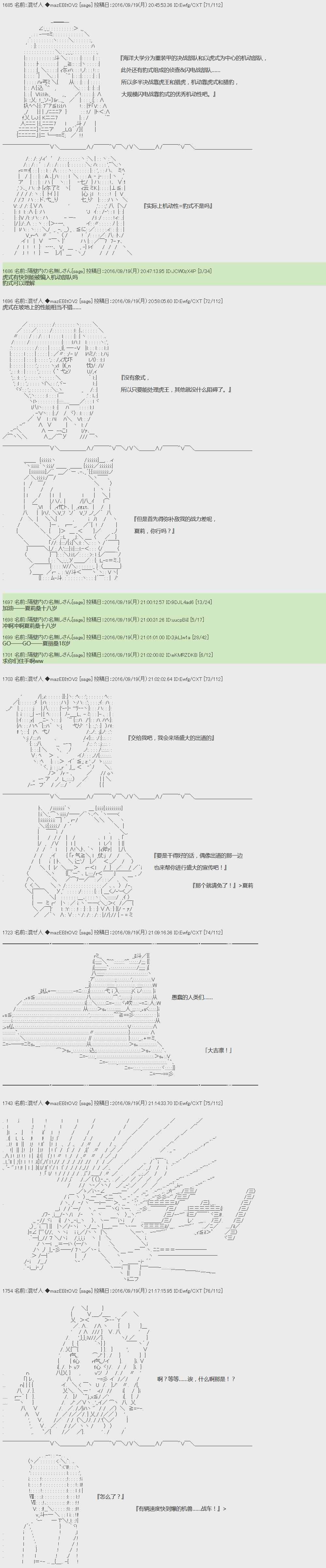 《上吧，大吉凛！》漫画 065话