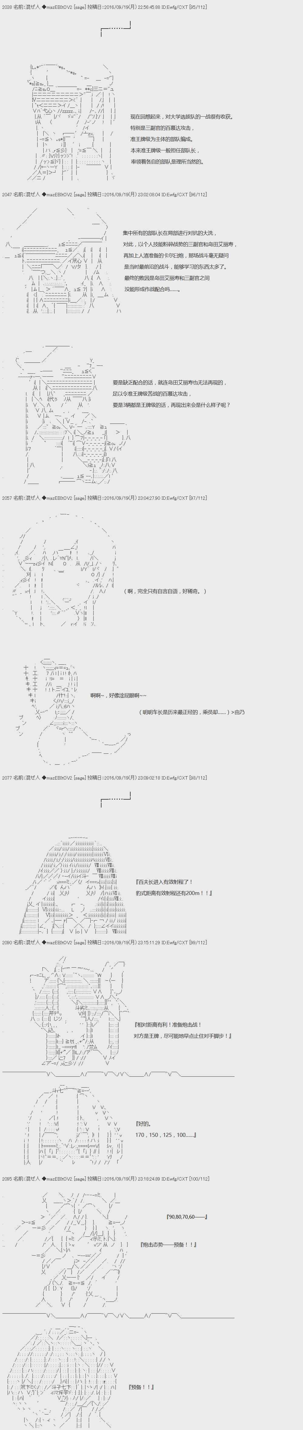 《上吧，大吉凛！》漫画 065话