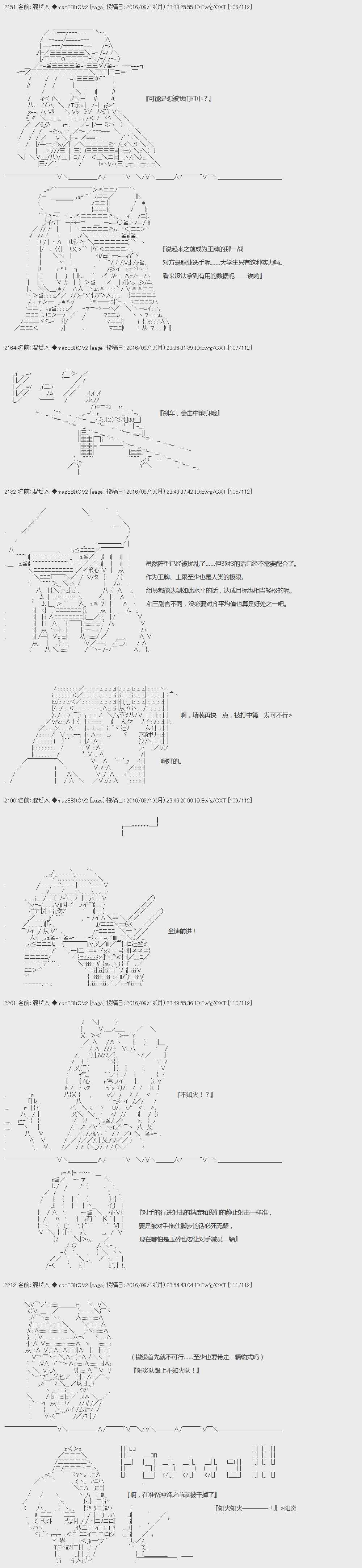 《上吧，大吉凛！》漫画 065话