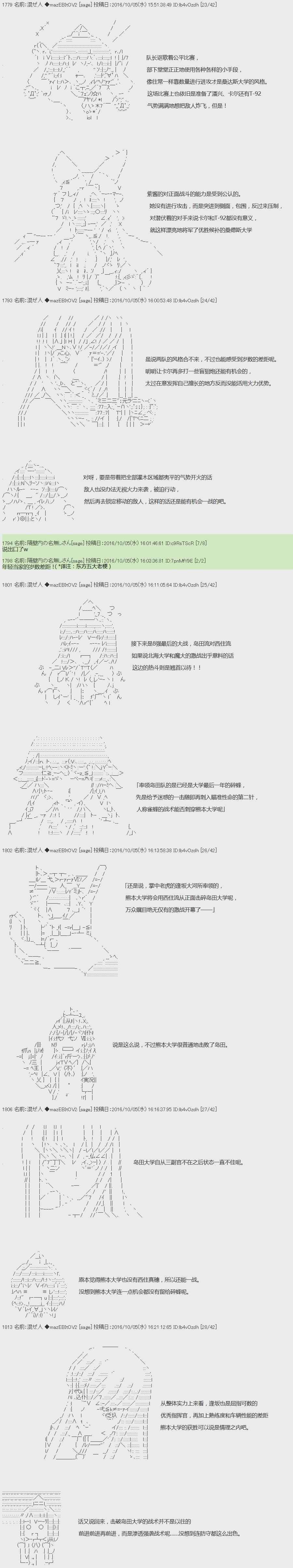 《上吧，大吉凛！》漫画 073话