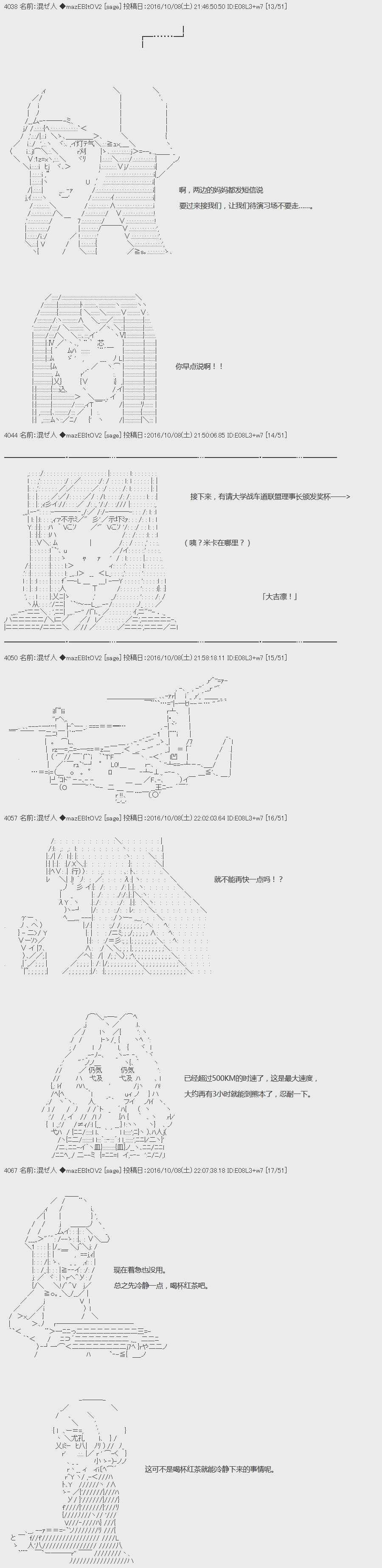 《上吧，大吉凛！》漫画 075话