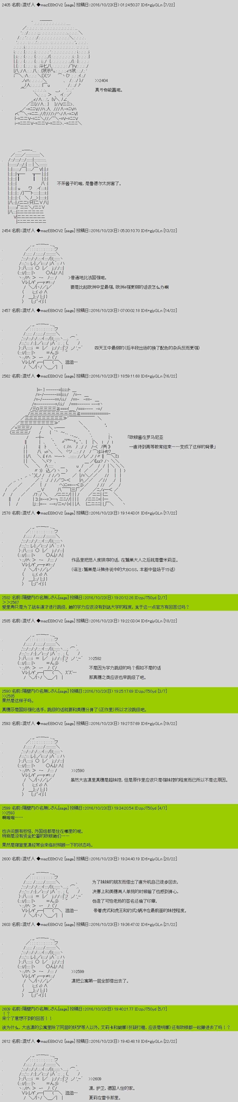 《上吧，大吉凛！》漫画 081话