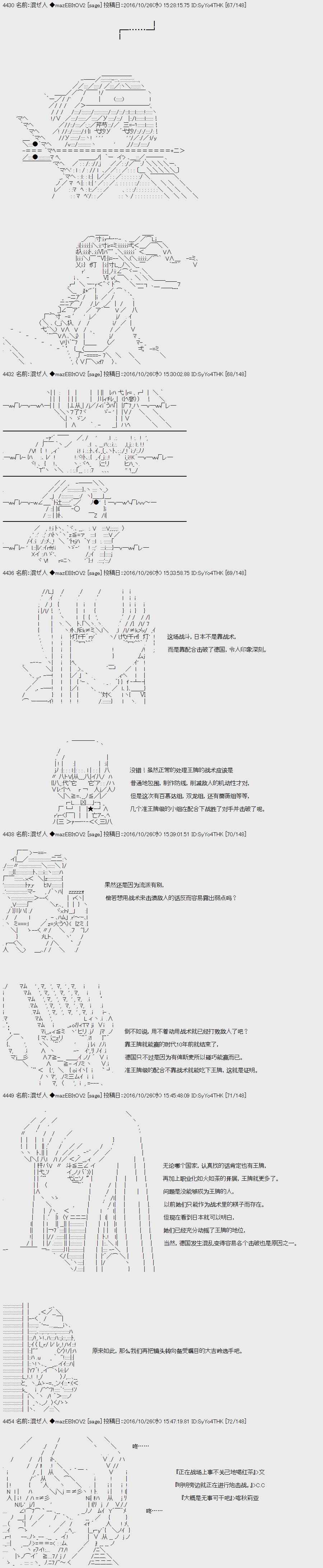 《上吧，大吉凛！》漫画 084话