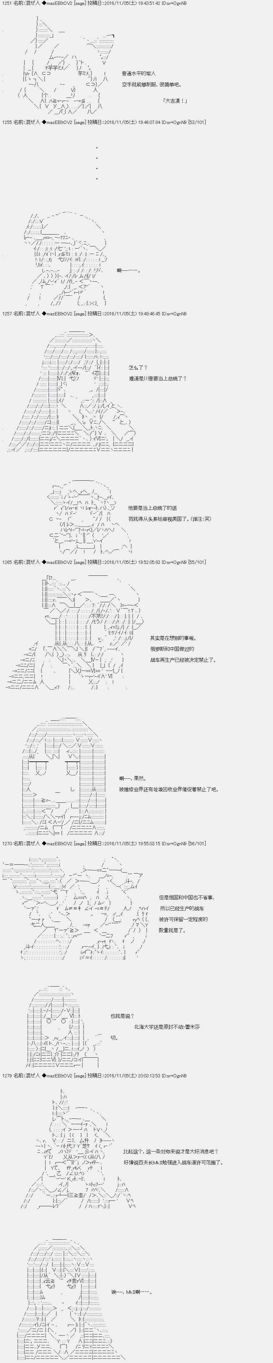 《上吧，大吉凛！》漫画 090话