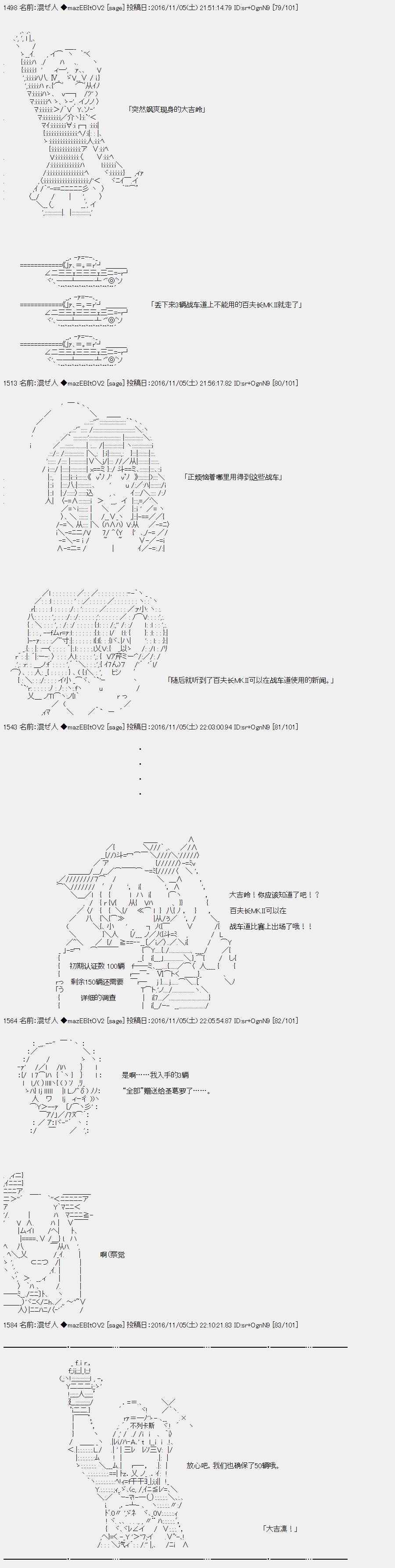 《上吧，大吉凛！》漫画 090话