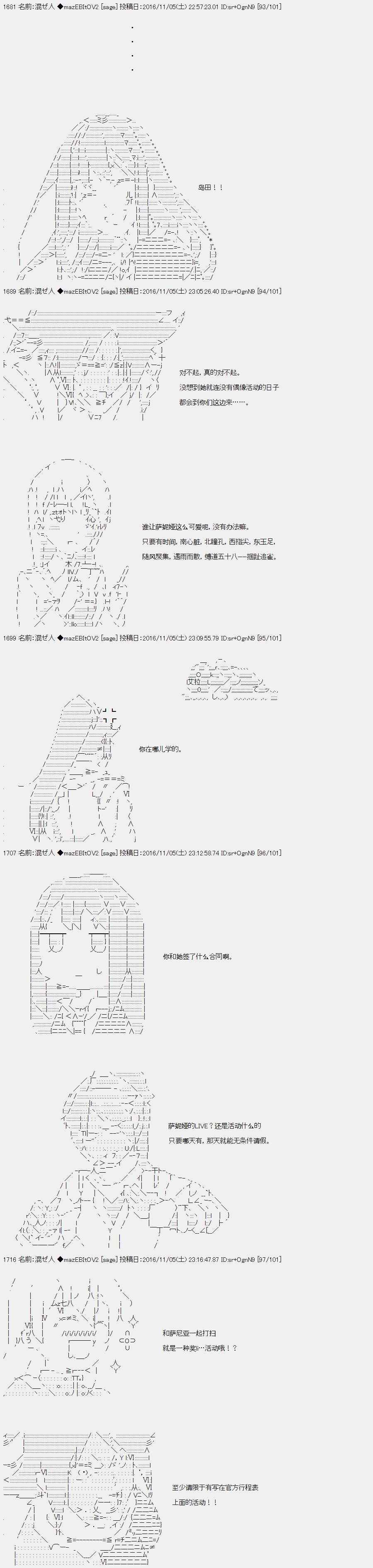 《上吧，大吉凛！》漫画 090话