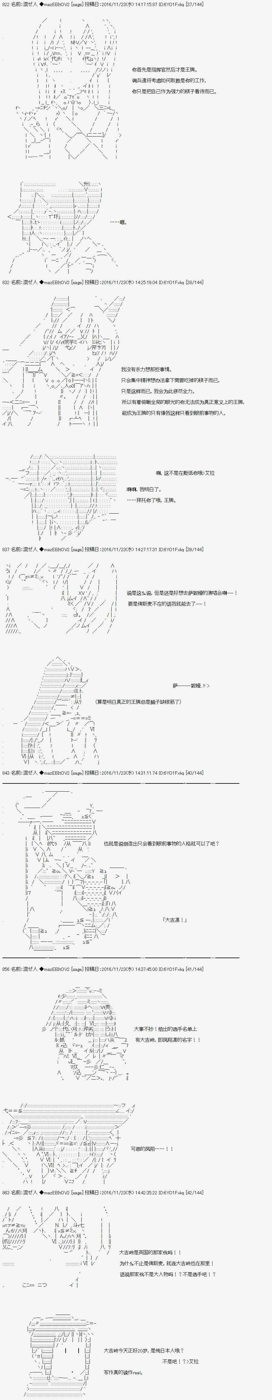 《上吧，大吉凛！》漫画 096话