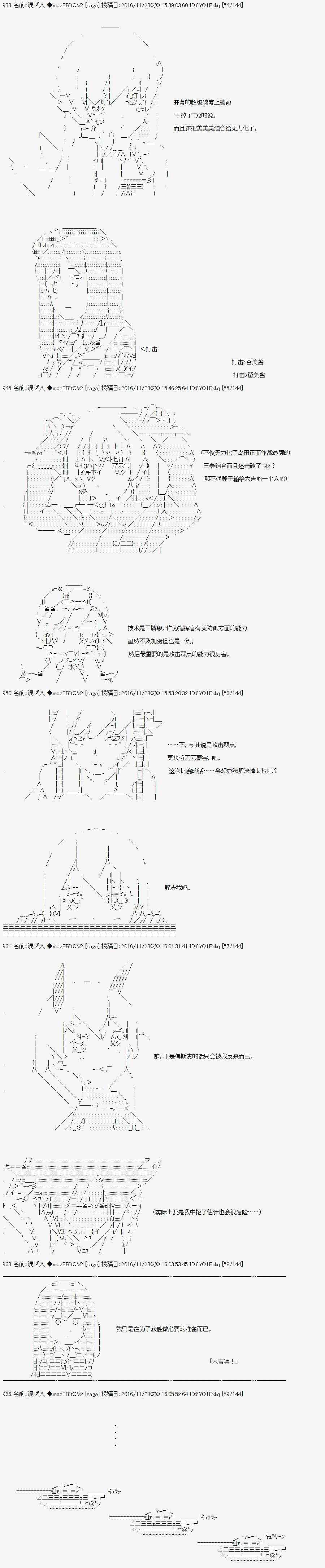 《上吧，大吉凛！》漫画 096话