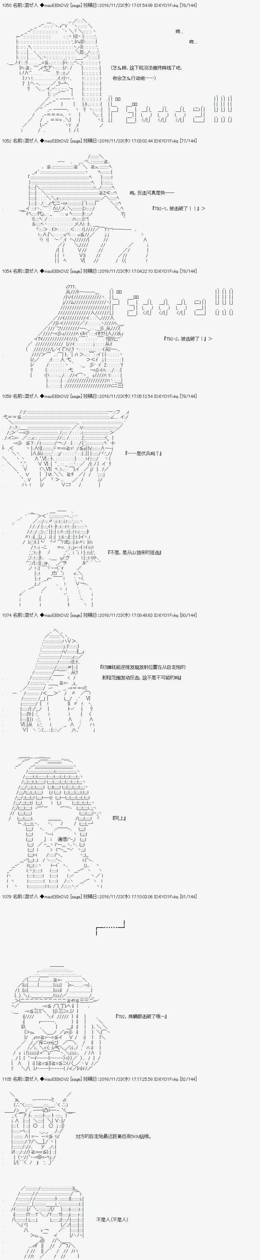 《上吧，大吉凛！》漫画 096话