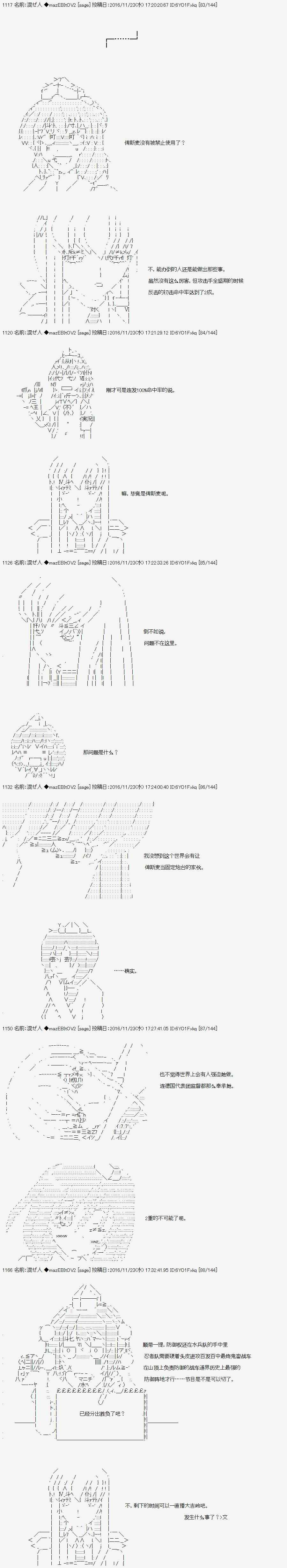 《上吧，大吉凛！》漫画 096话