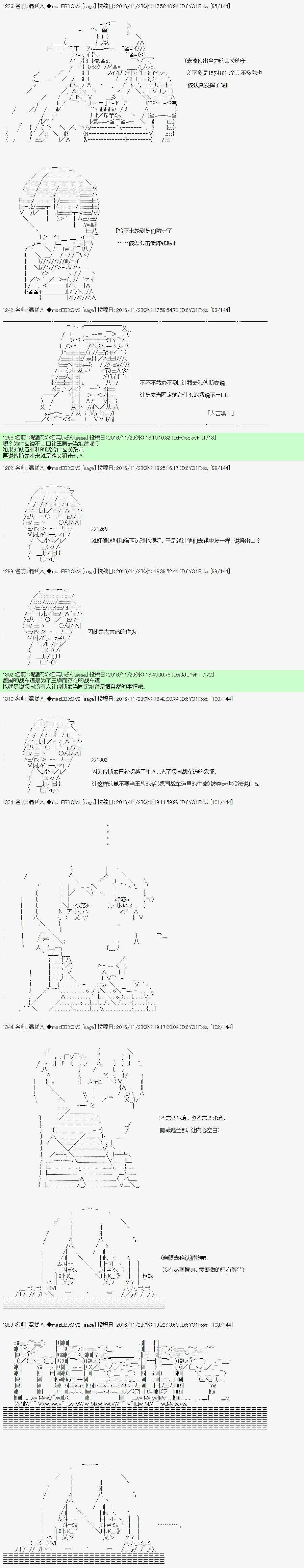 《上吧，大吉凛！》漫画 096话