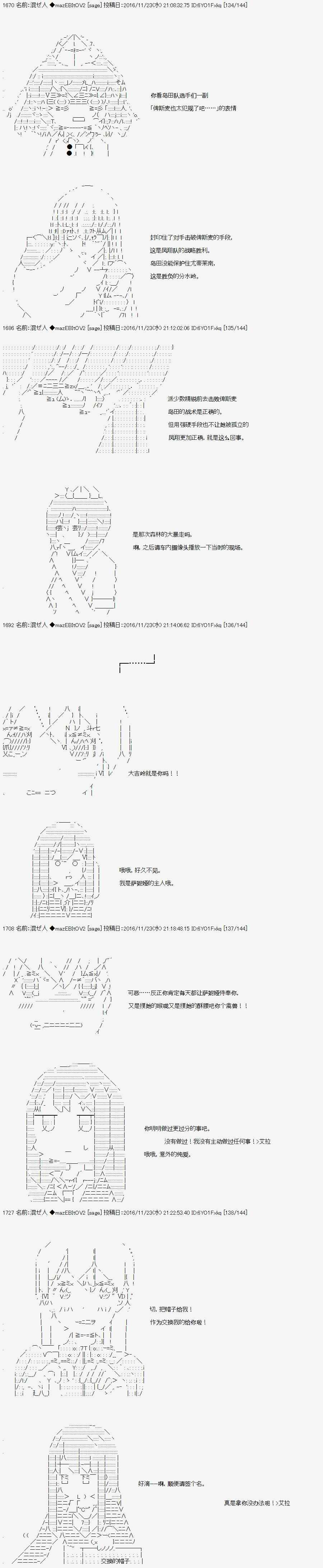 《上吧，大吉凛！》漫画 096话