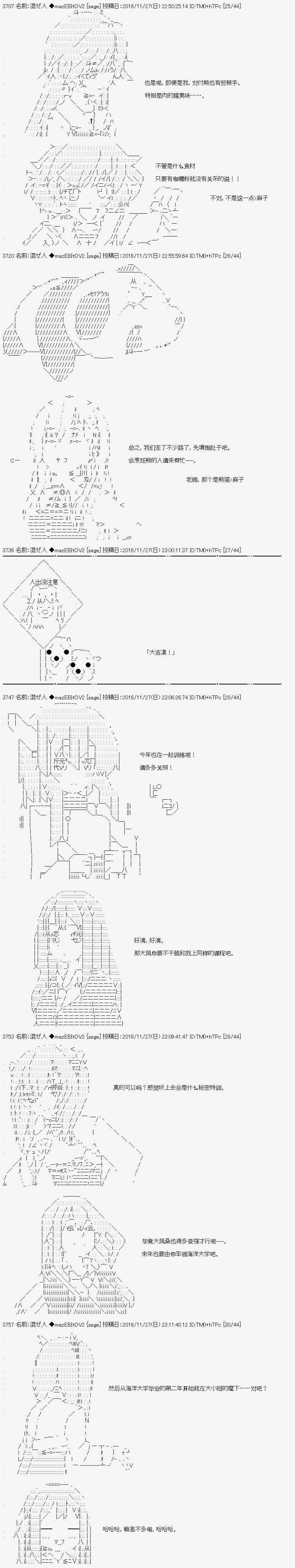 《上吧，大吉凛！》漫画 098话