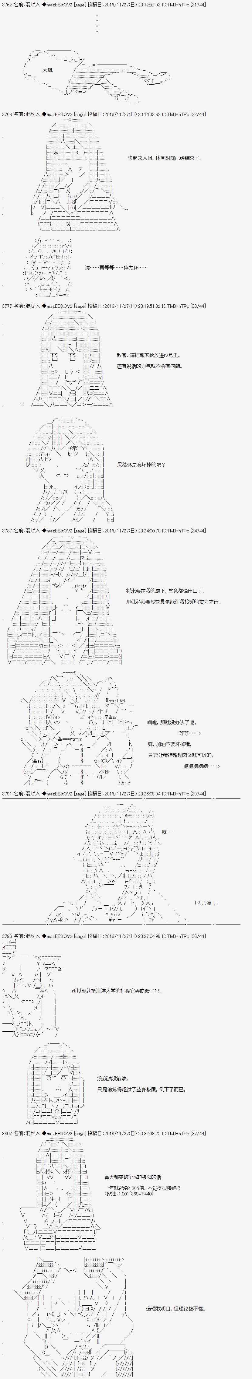 《上吧，大吉凛！》漫画 098话