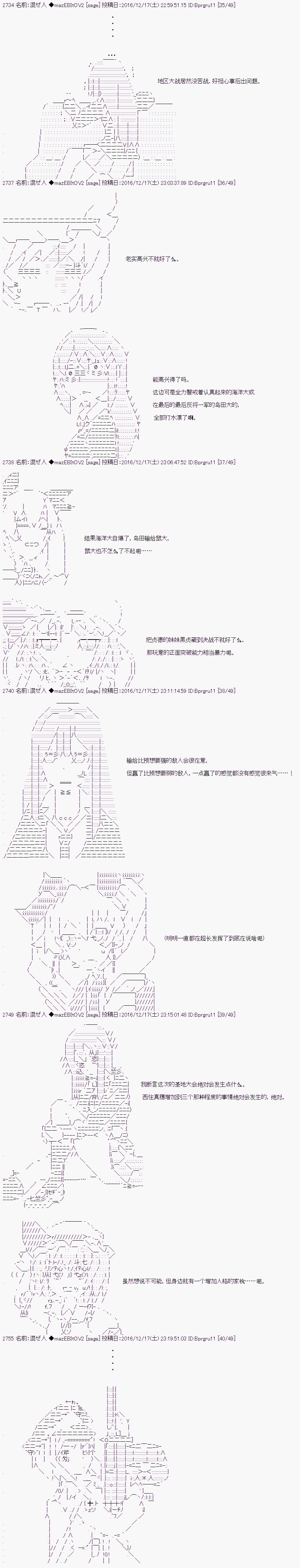 《上吧，大吉凛！》漫画 105话